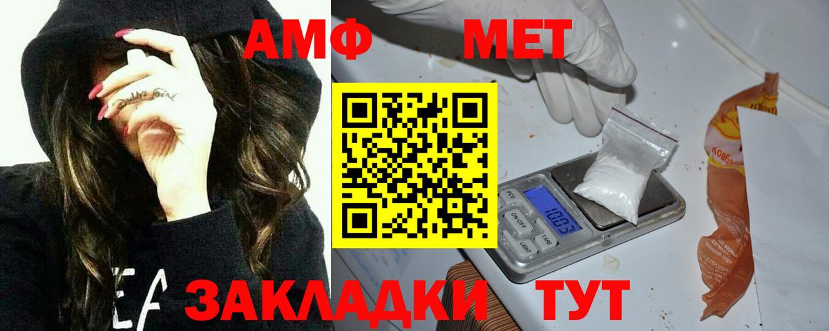 Amphetamine  Amphetamine 97%  АМФ  Вход с VPN  Магнитогорск 