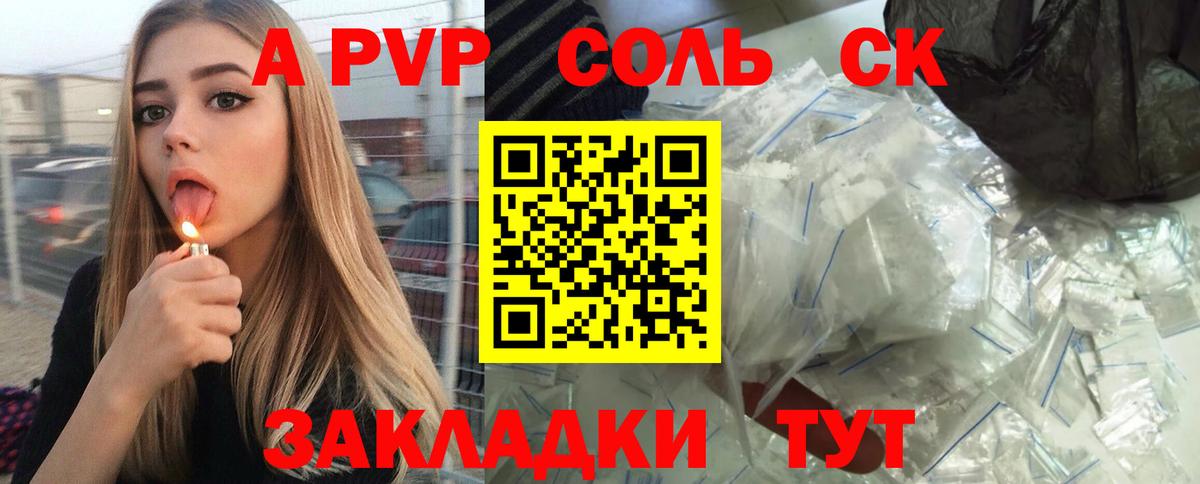 Alpha PVP СК КРИС Магнитогорск