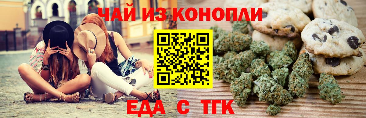 Магнитогорск  Canna-Cookies марихуана  Вход с VPN 