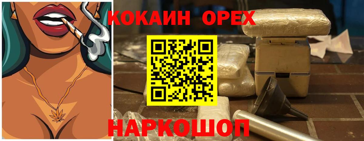 Кокаин 98% Магнитогорск