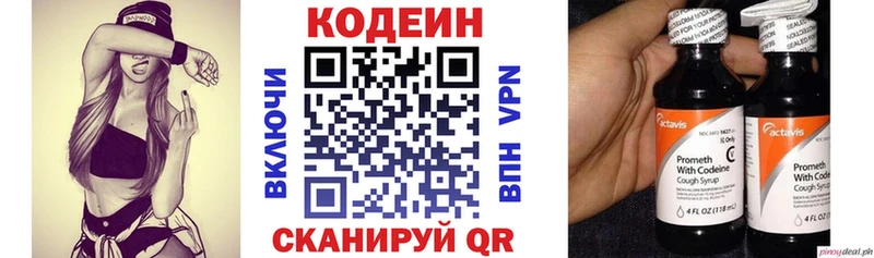 MEGA вход Магнитогорск Codein напиток Lean (лин) дарнет шоп