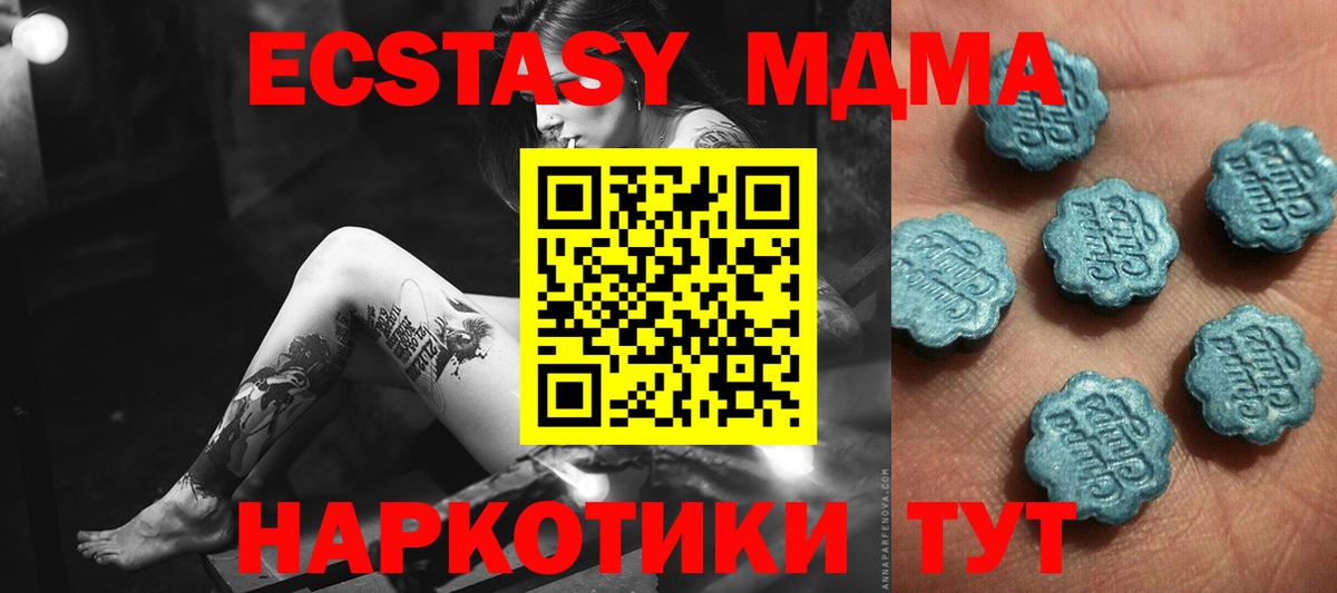 Ecstasy TESLA  ЭКСТАЗИ  Вход с VPN  МЕГА онион  Экстази XTC  Магнитогорск 