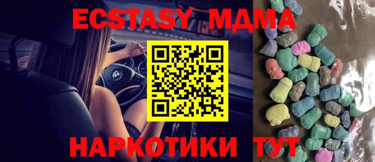 MDMA Магнитогорск