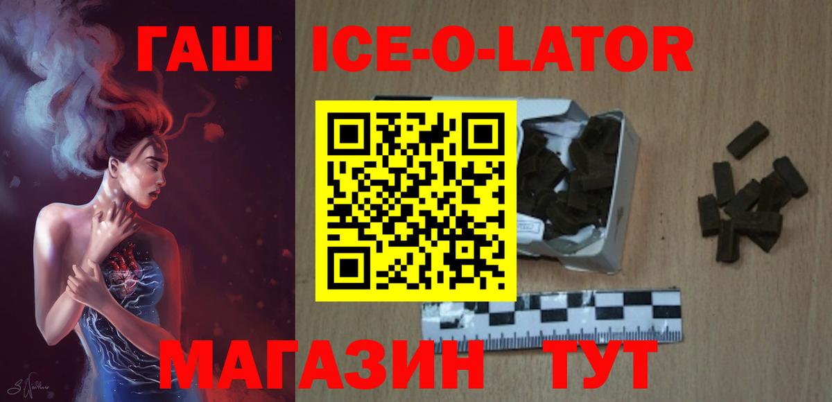 Гашиш  Вход с VPN  ГАШ хэш  Магнитогорск  ГАШИШ Premium 
