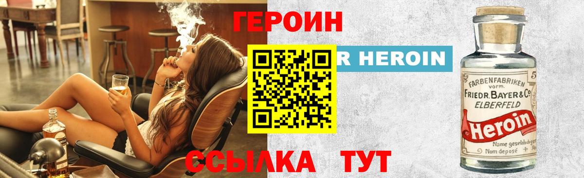 Магнитогорск  ГЕРОИН  Вход с VPN  ГЕРОИН Heroin 