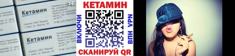 Кетамин ketamine  Магнитогорск 