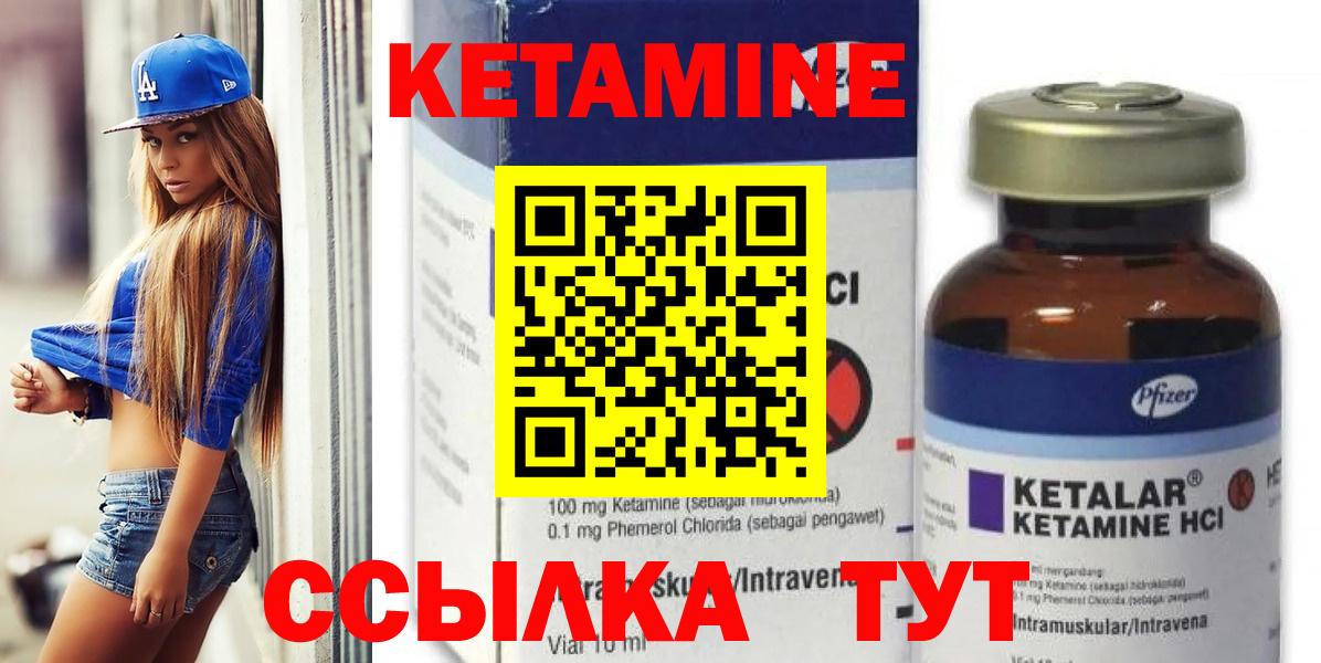 Кетамин ketamine Магнитогорск