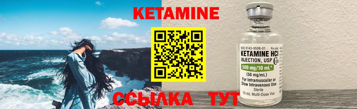 Магнитогорск  Кетамин ketamine  Вход с VPN 
