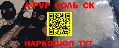молекула духа Донецк