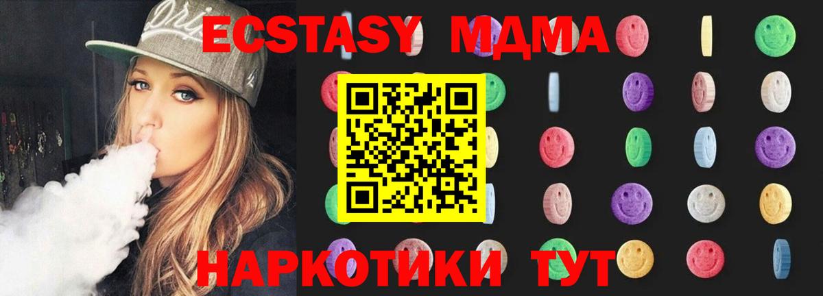 МДМА молли Магнитогорск