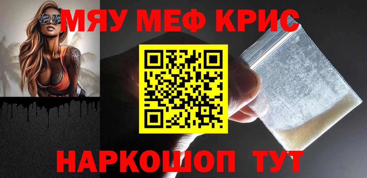 Мефедрон Магнитогорск