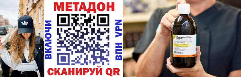 Метадон VHQ  ОМГ ОМГ   Магнитогорск  купить наркоту 