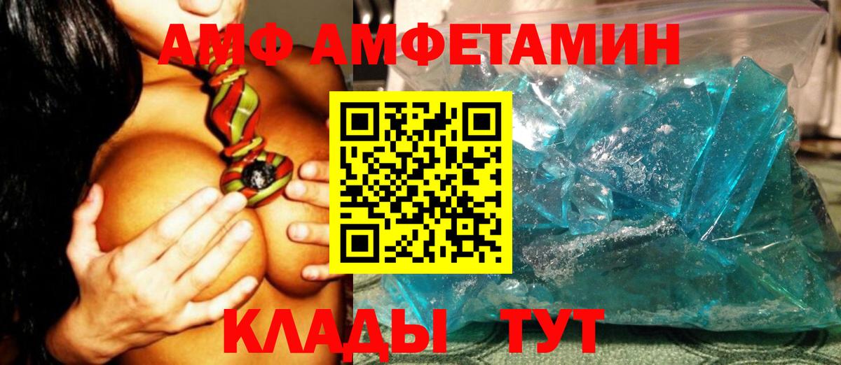 Магнитогорск  Метамфетамин пудра  Вход с VPN 