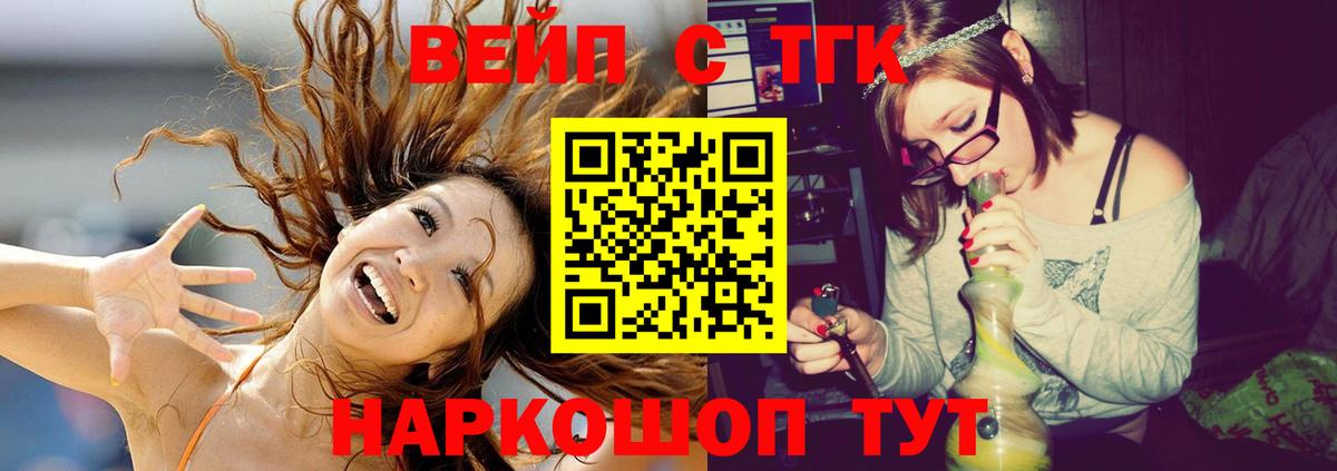 ТГК вейп Магнитогорск