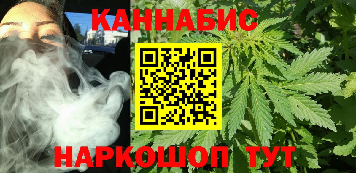 Каннабис THC 21% Магнитогорск